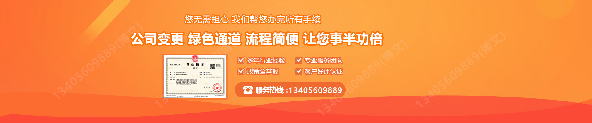 屯昌工商变更服务内容